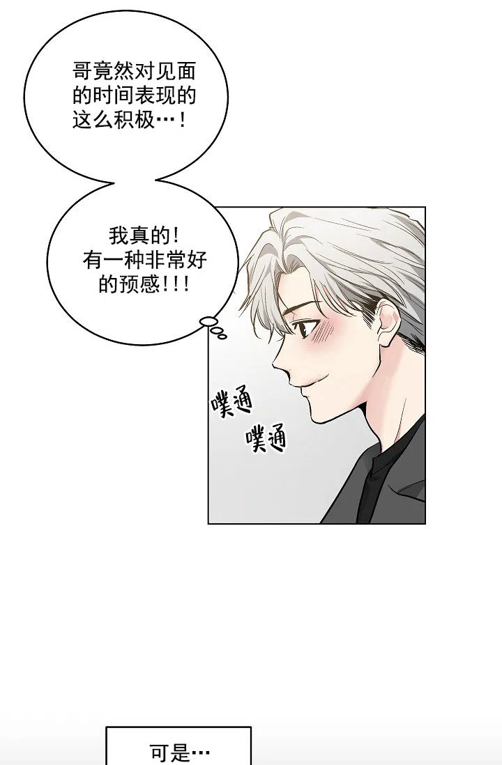 耻辱应用程序 第67话 第29页