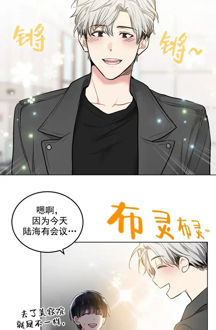耻辱应用程序 第67话 第15页