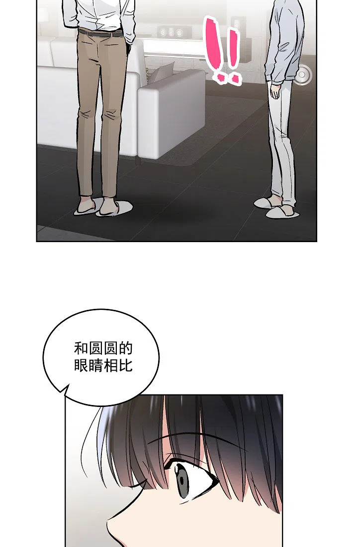 耻辱应用程序 第67话 第7页