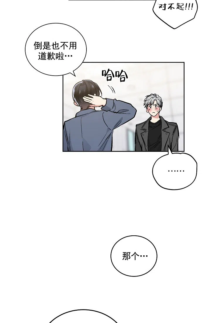 耻辱应用程序 第67话 第17页