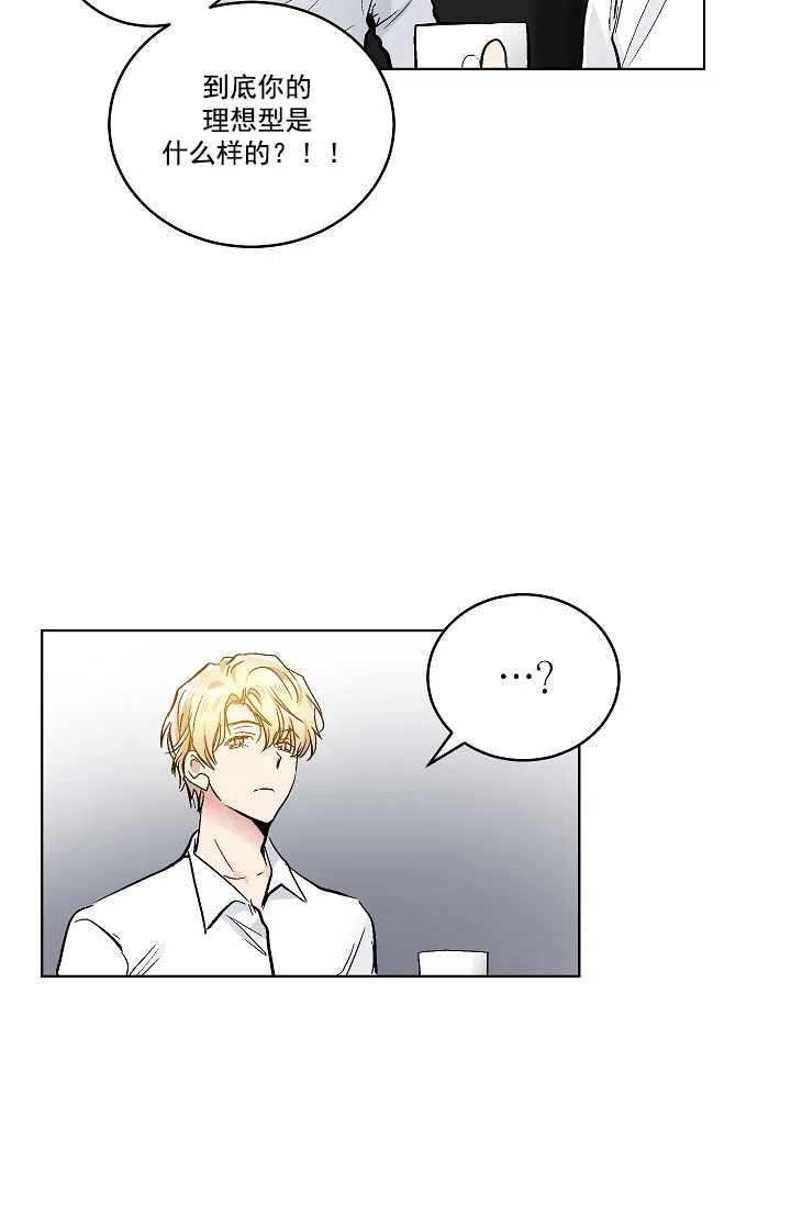 耻辱应用程序 第67话 第3页