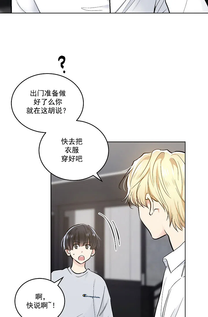 耻辱应用程序 第67话 第2页
