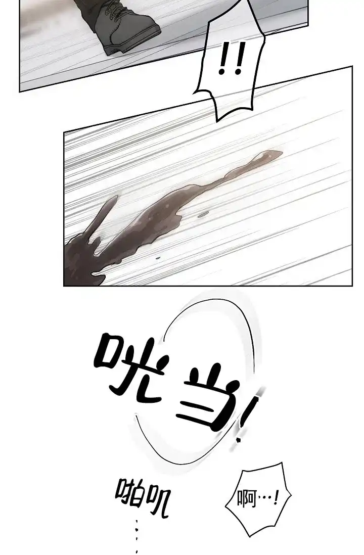 耻辱应用程序 第67话 第34页