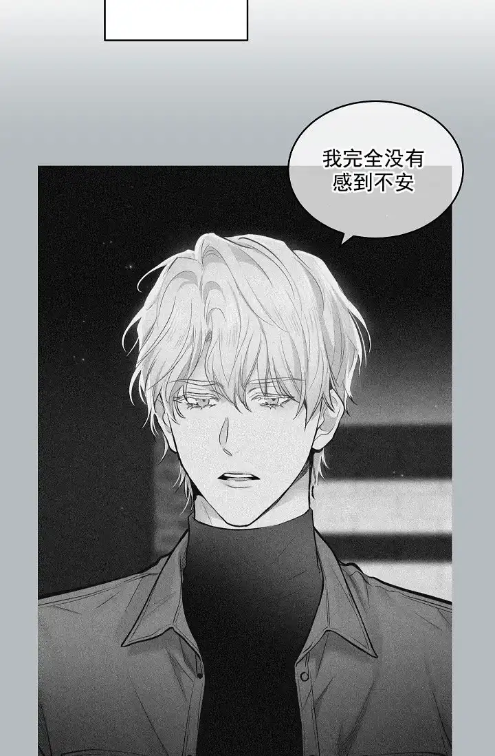 耻辱应用程序 第67话 第30页