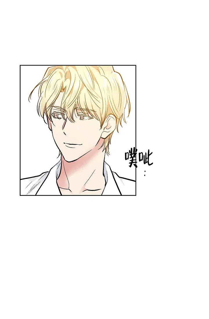 耻辱应用程序 第67话 第12页