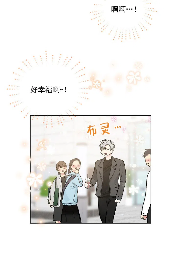 耻辱应用程序 第67话 第28页