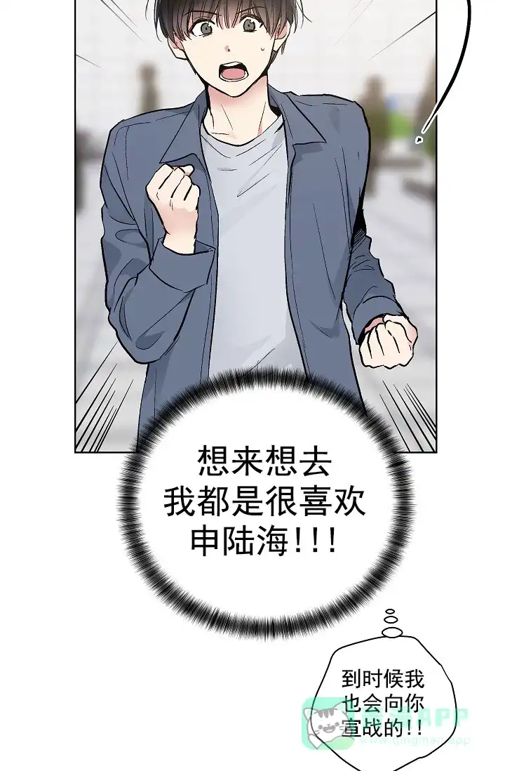 耻辱应用程序 第67话 第26页