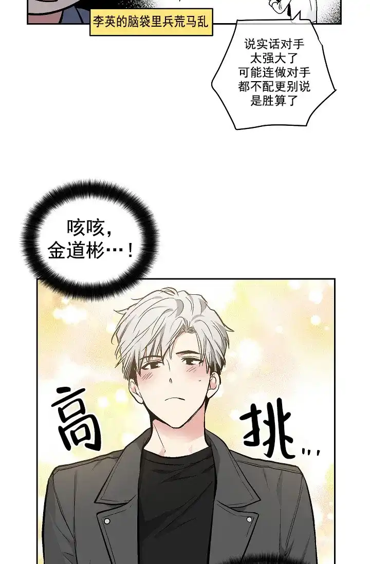 耻辱应用程序 第67话 第24页