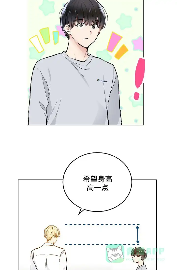 耻辱应用程序 第67话 第6页