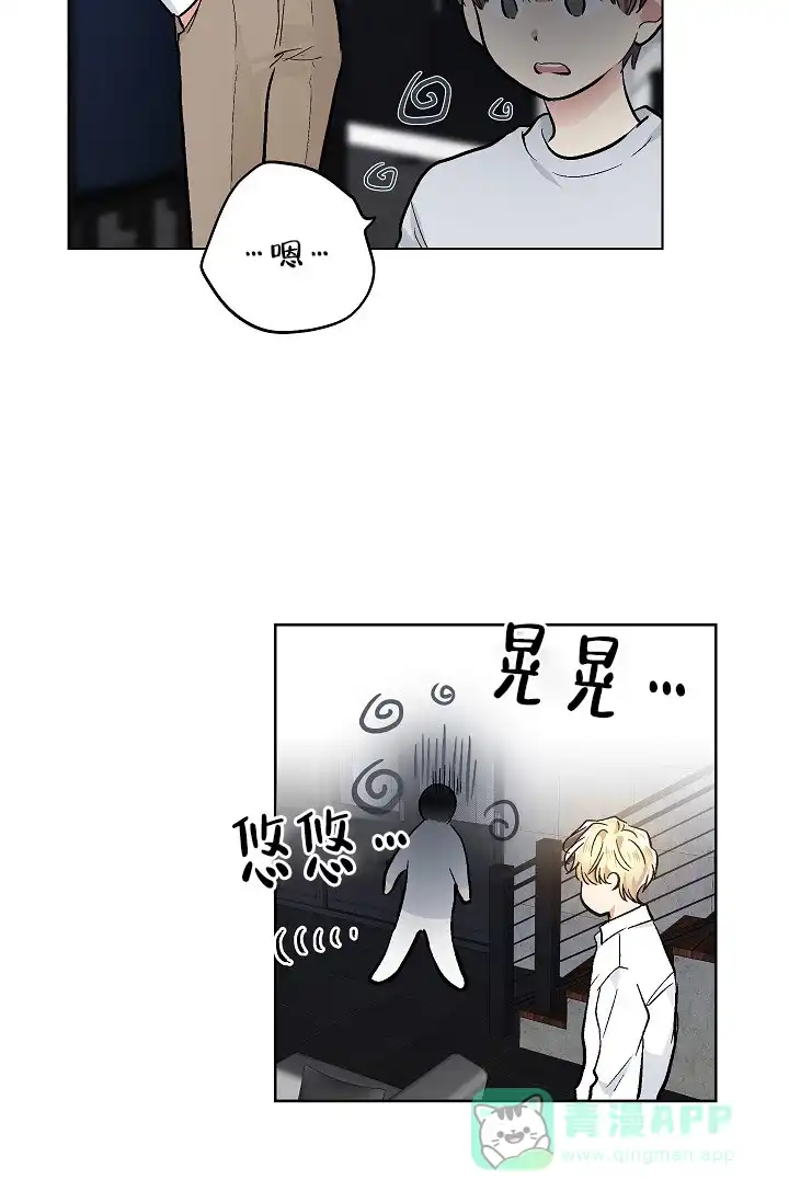 耻辱应用程序 第67话 第11页