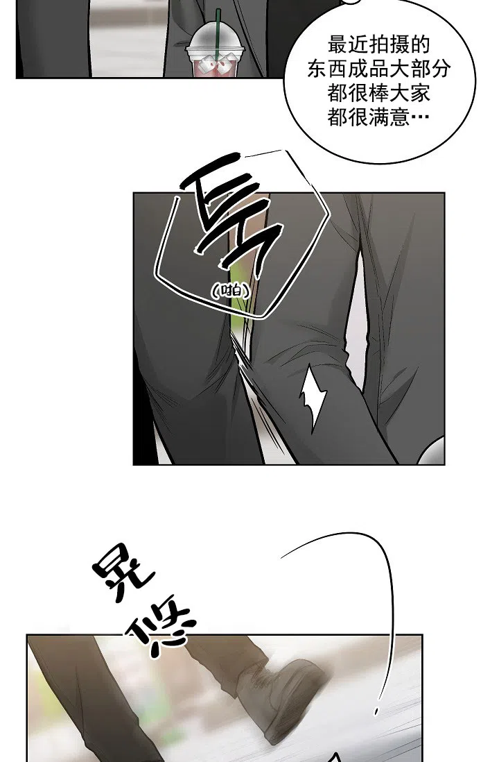 耻辱应用程序 第67话 第33页