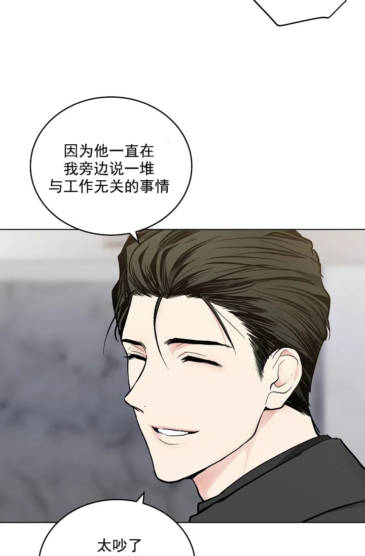 耻辱应用程序 第68话 第19页