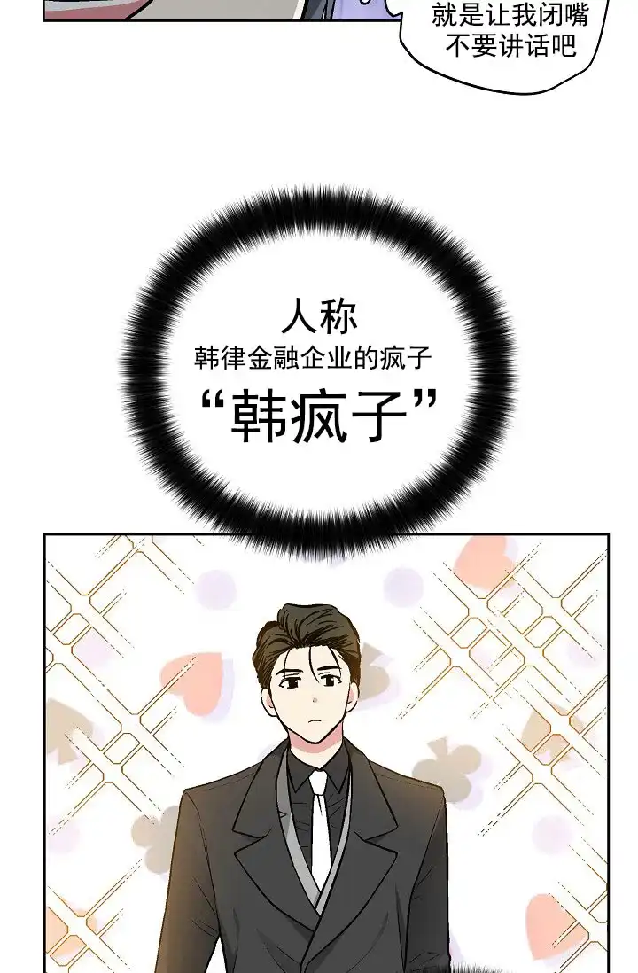 耻辱应用程序 第68话 第22页