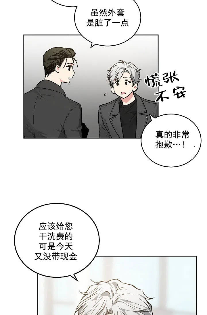 耻辱应用程序 第68话 第8页
