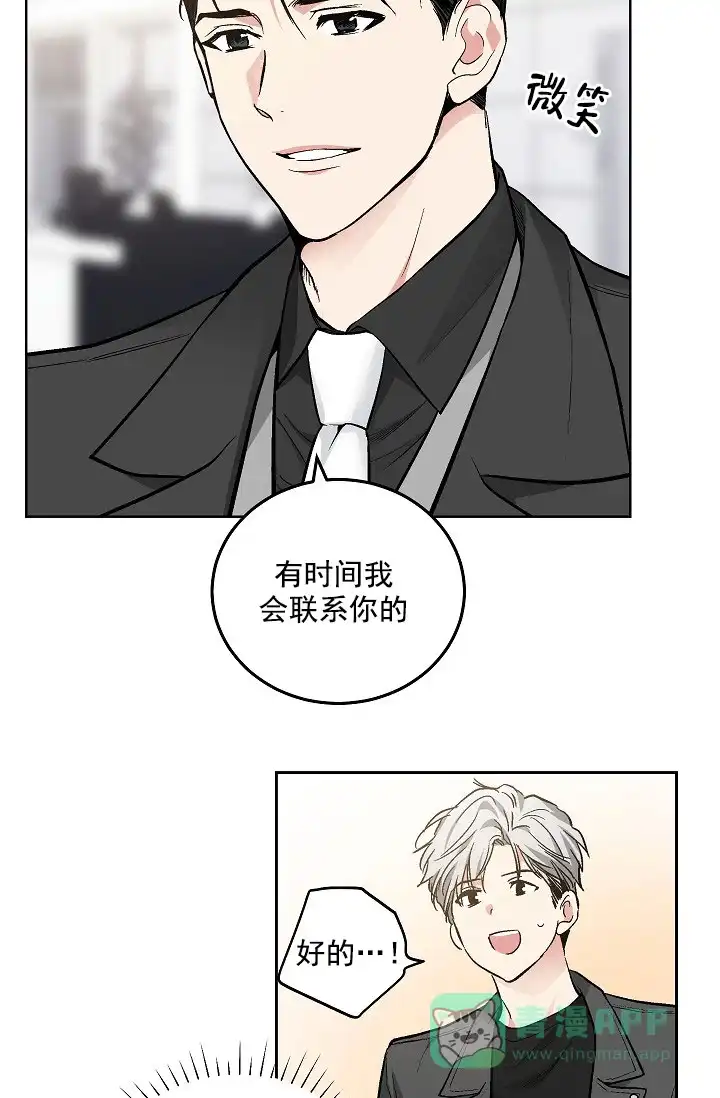 耻辱应用程序 第68话 第11页