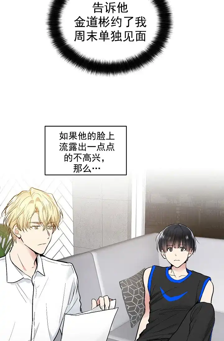 耻辱应用程序 第68话 第29页