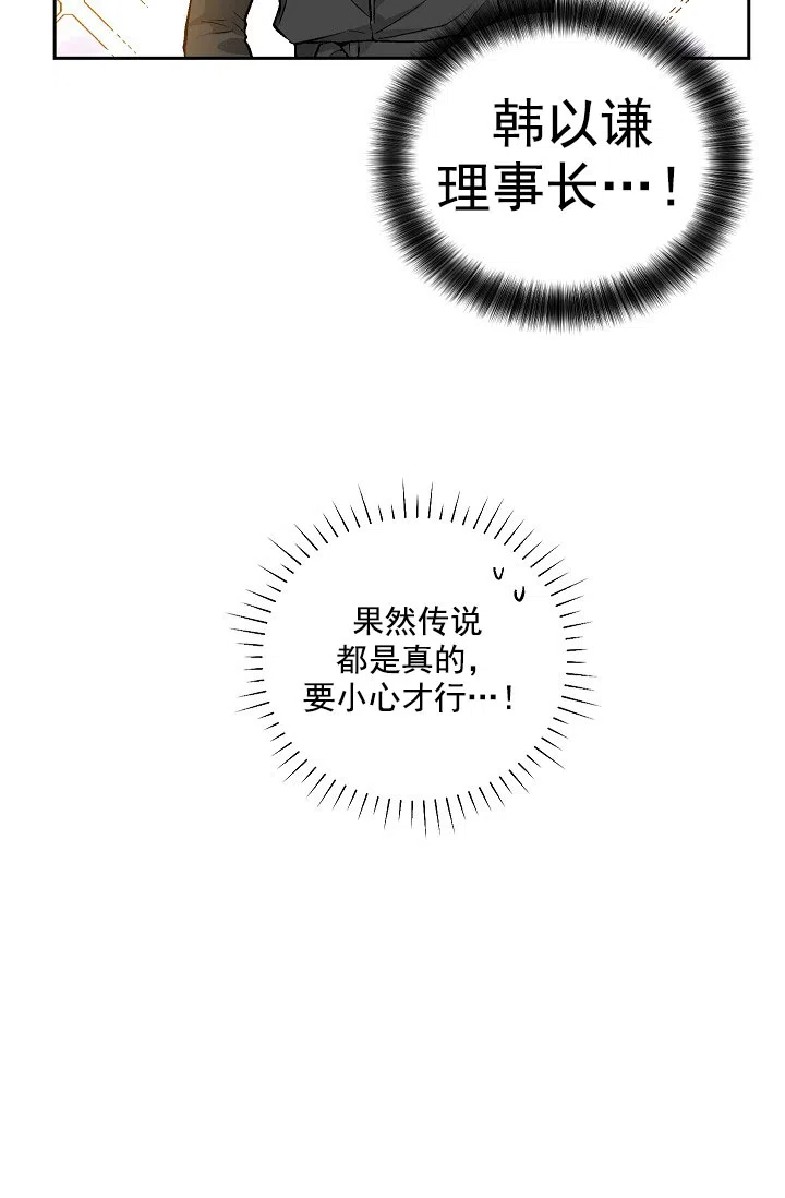 耻辱应用程序 第68话 第23页