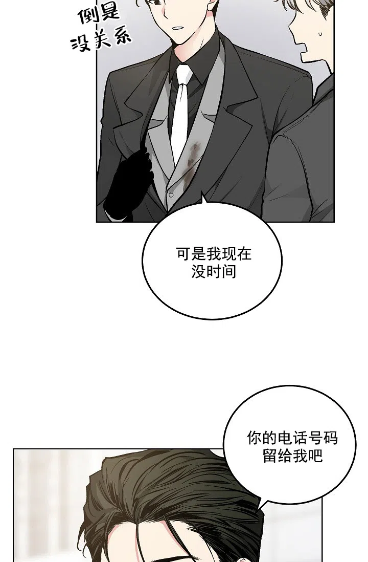 耻辱应用程序 第68话 第10页