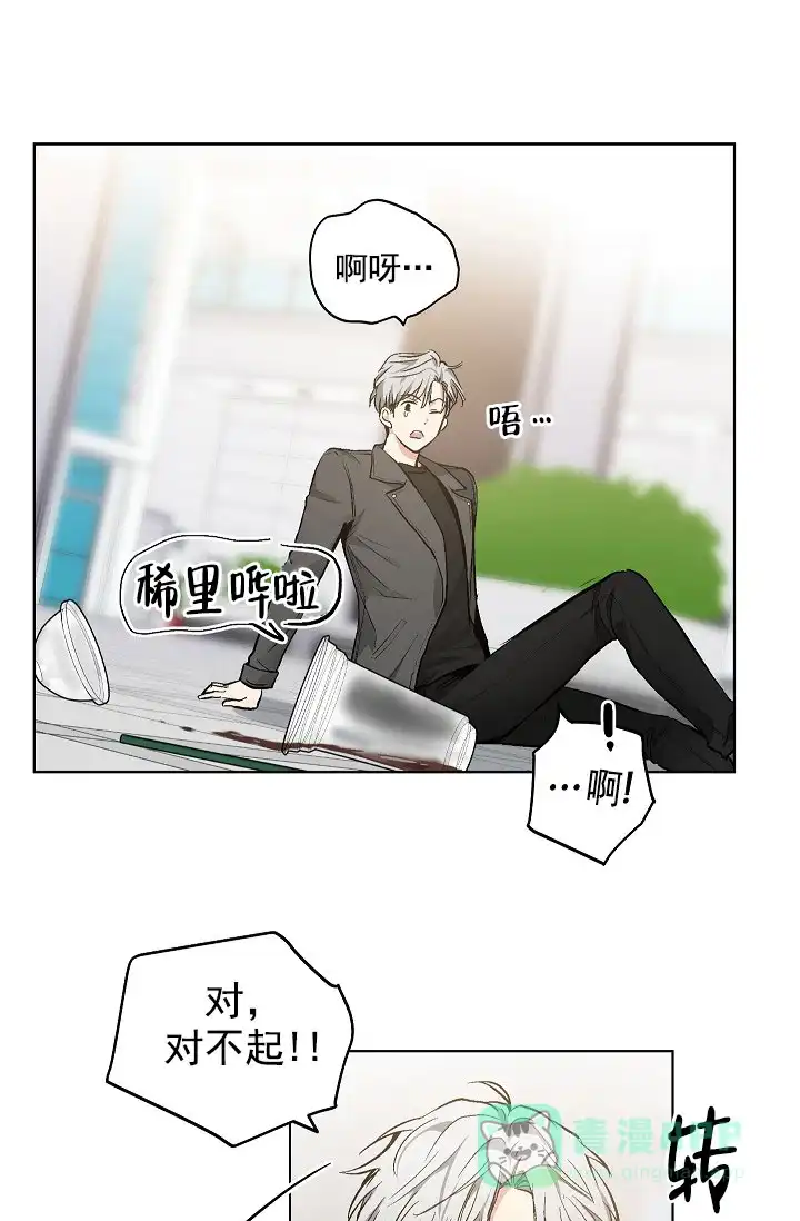 耻辱应用程序 第68话 第1页