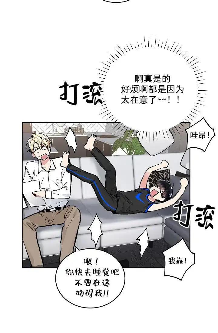 耻辱应用程序 第68话 第27页