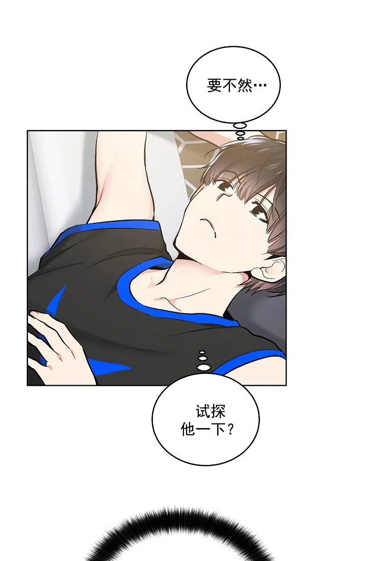 耻辱应用程序 第68话 第28页