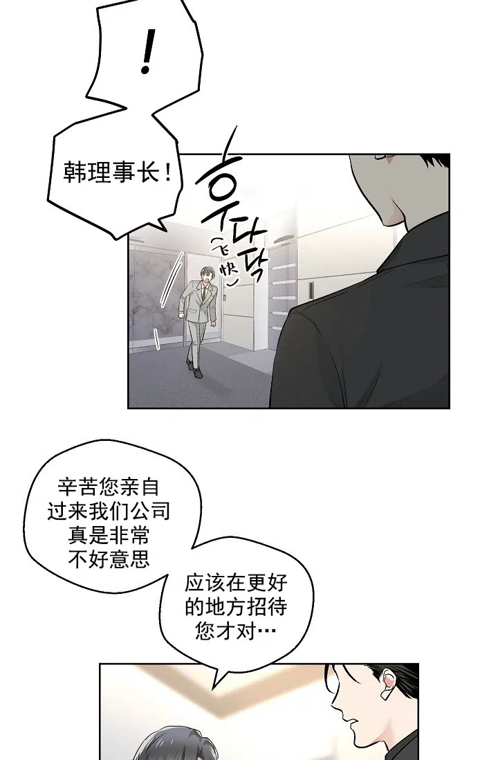 耻辱应用程序 第68话 第15页
