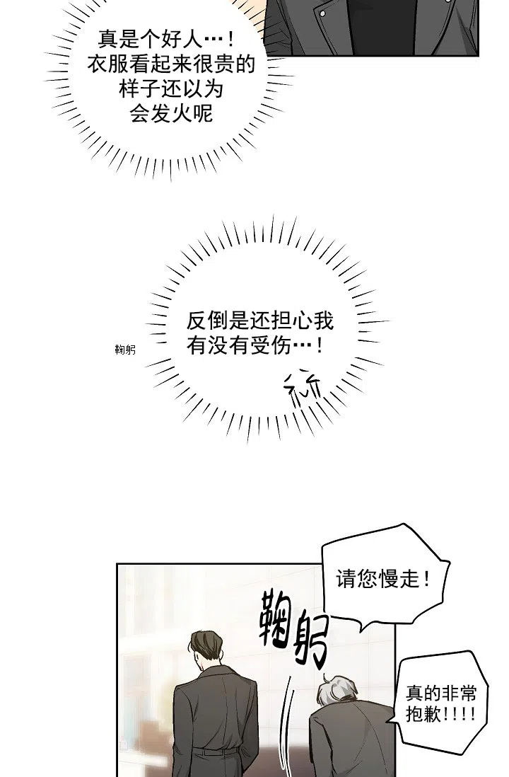 耻辱应用程序 第68话 第12页