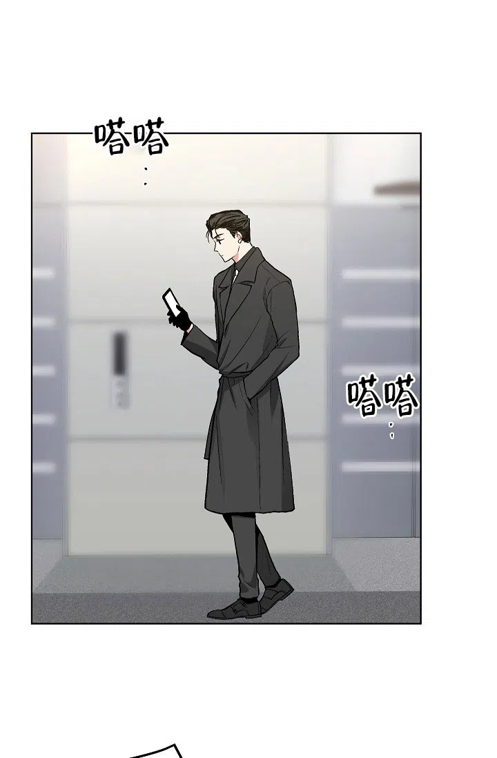 耻辱应用程序 第68话 第14页