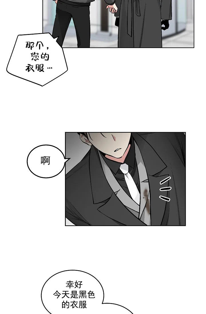 耻辱应用程序 第68话 第7页