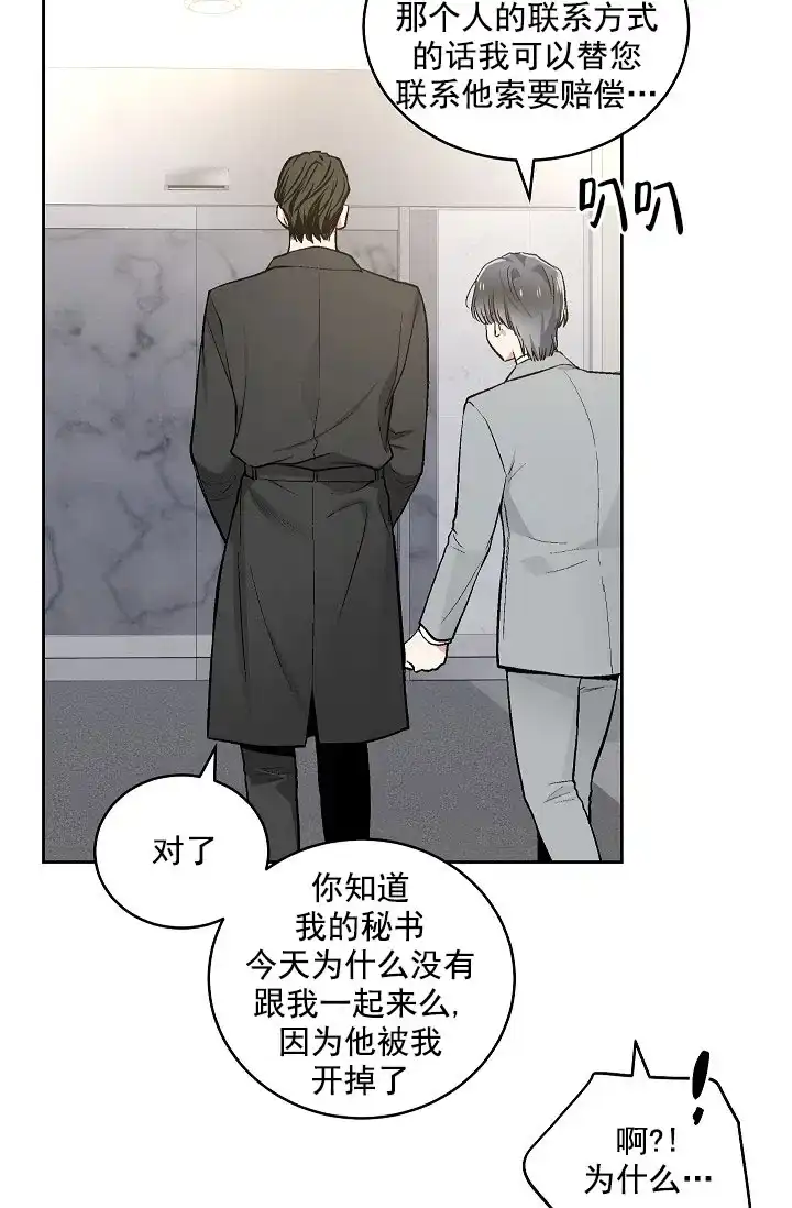 耻辱应用程序 第68话 第18页