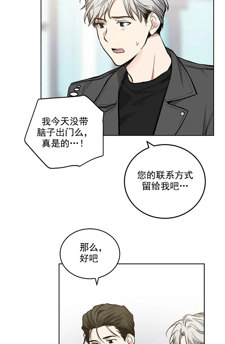 耻辱应用程序 第68话 第9页