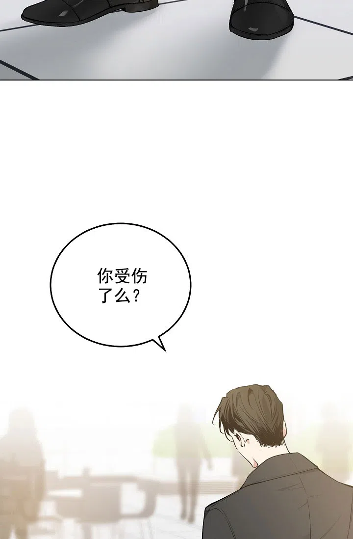 耻辱应用程序 第68话 第3页