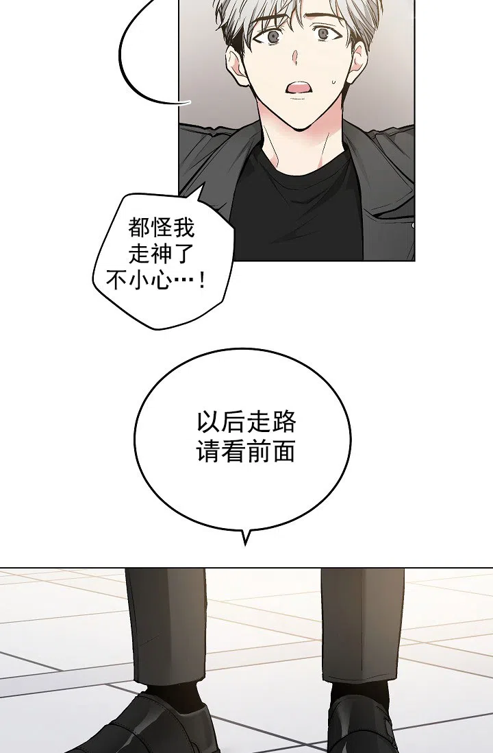 耻辱应用程序 第68话 第2页