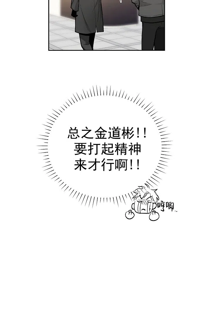 耻辱应用程序 第68话 第13页