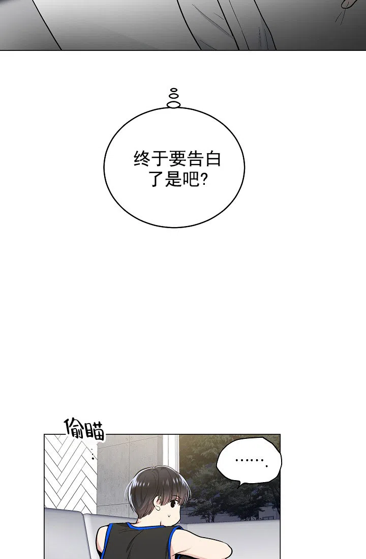 耻辱应用程序 第69话 第20页