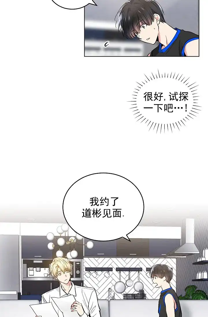 耻辱应用程序 第69话 第4页