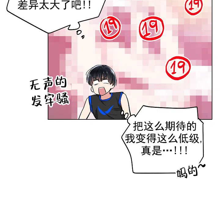 耻辱应用程序 第69话 第30页
