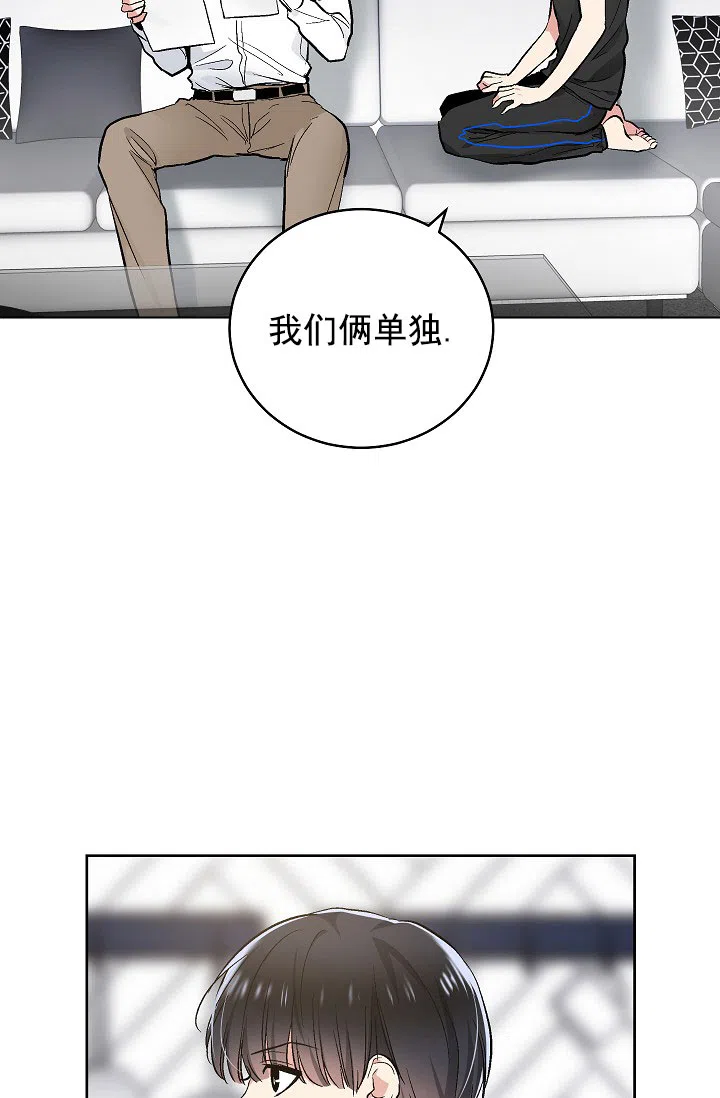耻辱应用程序 第69话 第5页