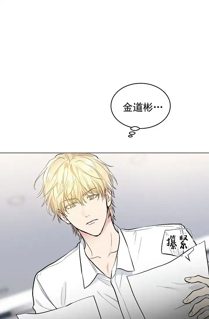 耻辱应用程序 第69话 第19页