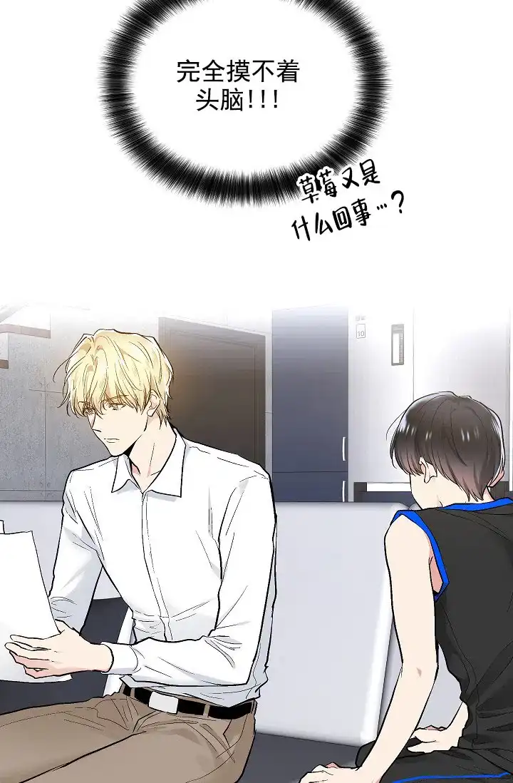 耻辱应用程序 第69话 第15页