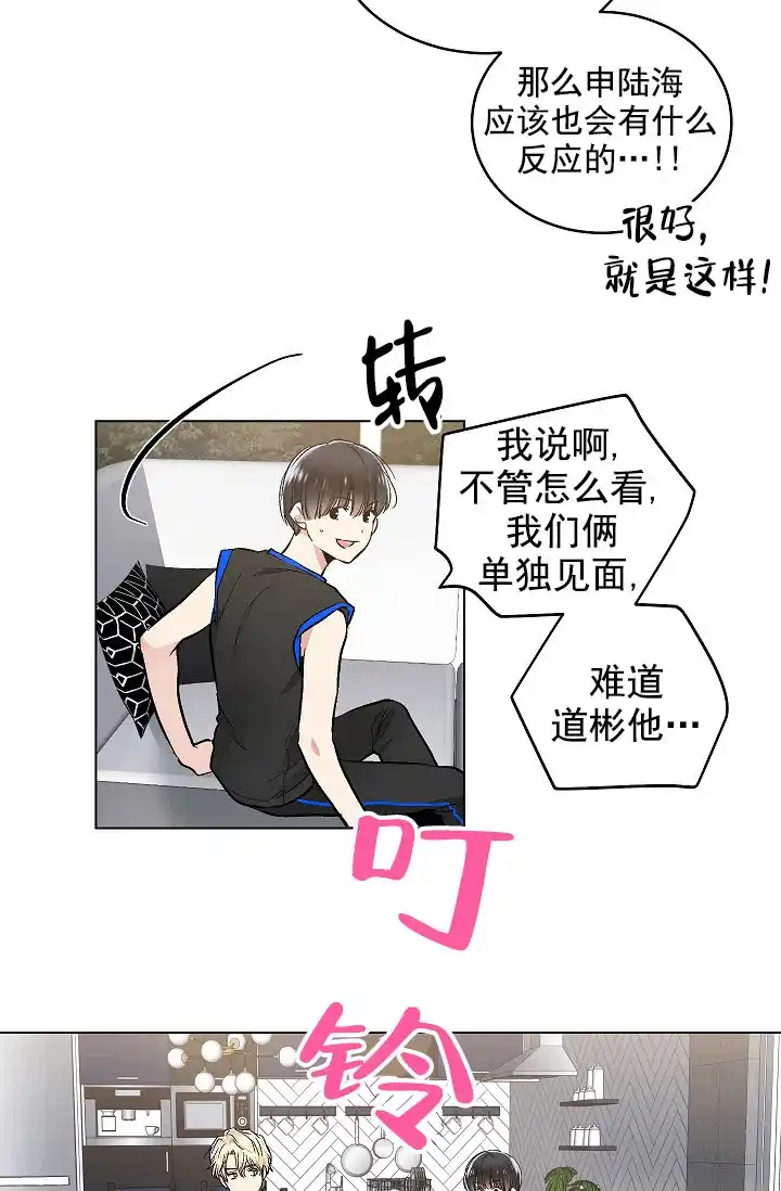 耻辱应用程序 第69话 第22页