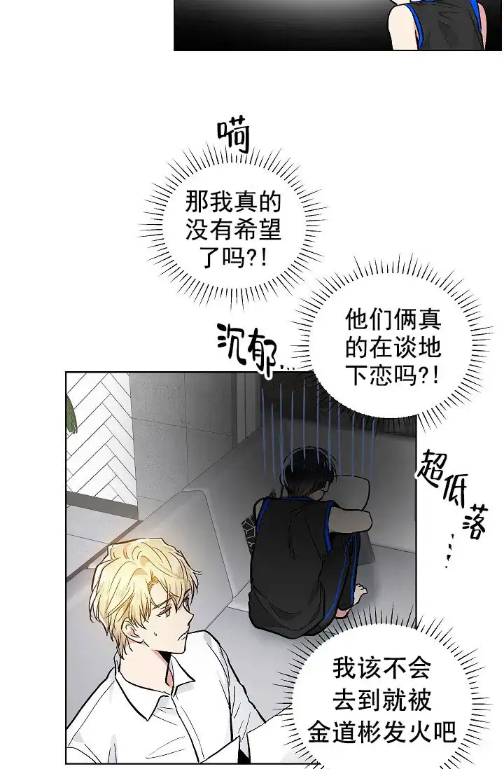 耻辱应用程序 第69话 第17页