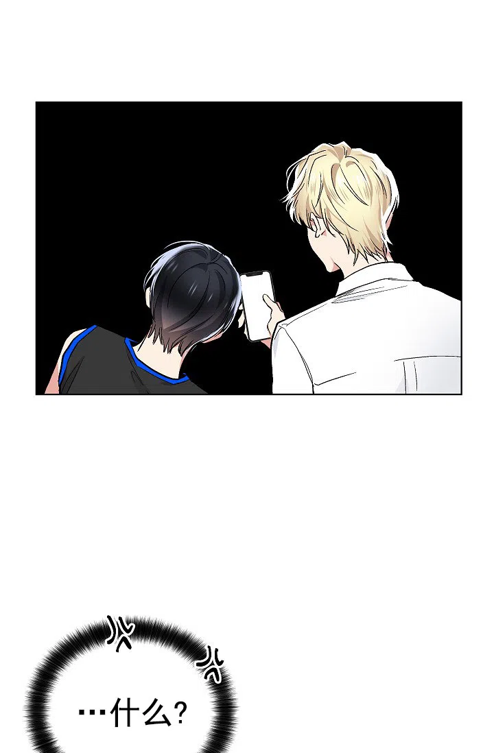 耻辱应用程序 第69话 第28页