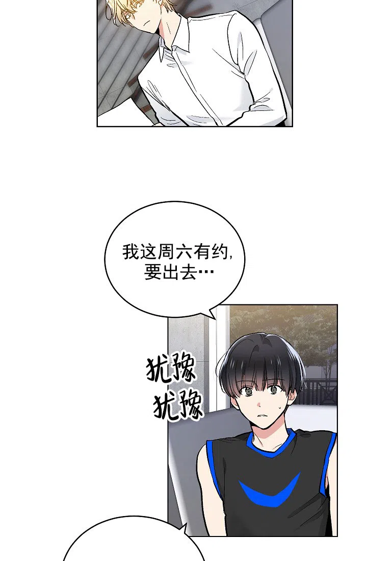 耻辱应用程序 第69话 第2页