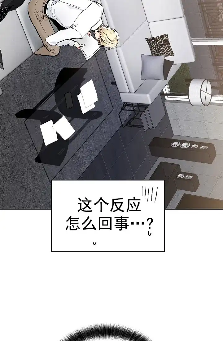 耻辱应用程序 第69话 第14页