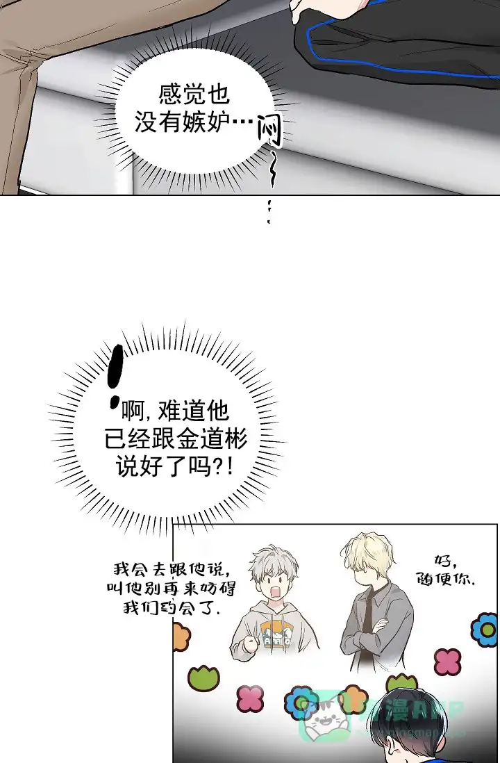 耻辱应用程序 第69话 第16页
