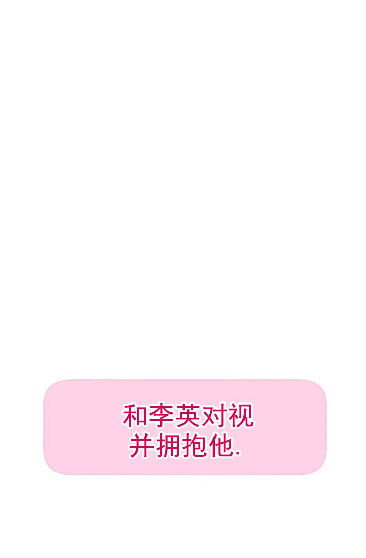 耻辱应用程序 第69话 第27页