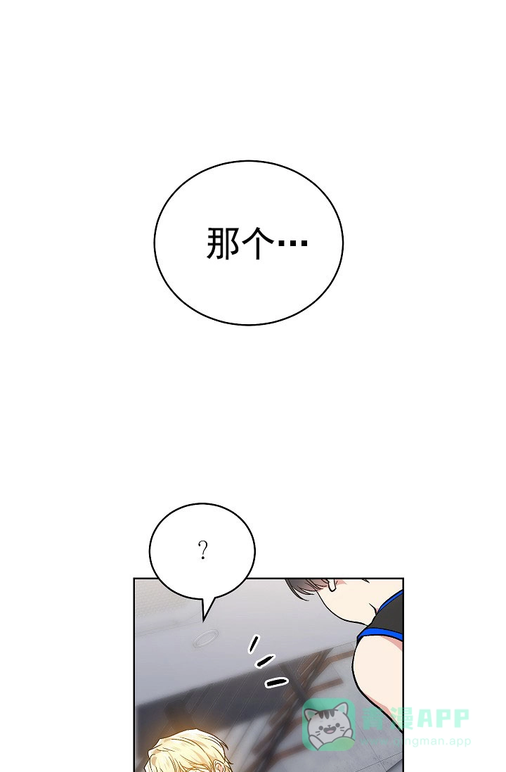 耻辱应用程序 第69话 第1页
