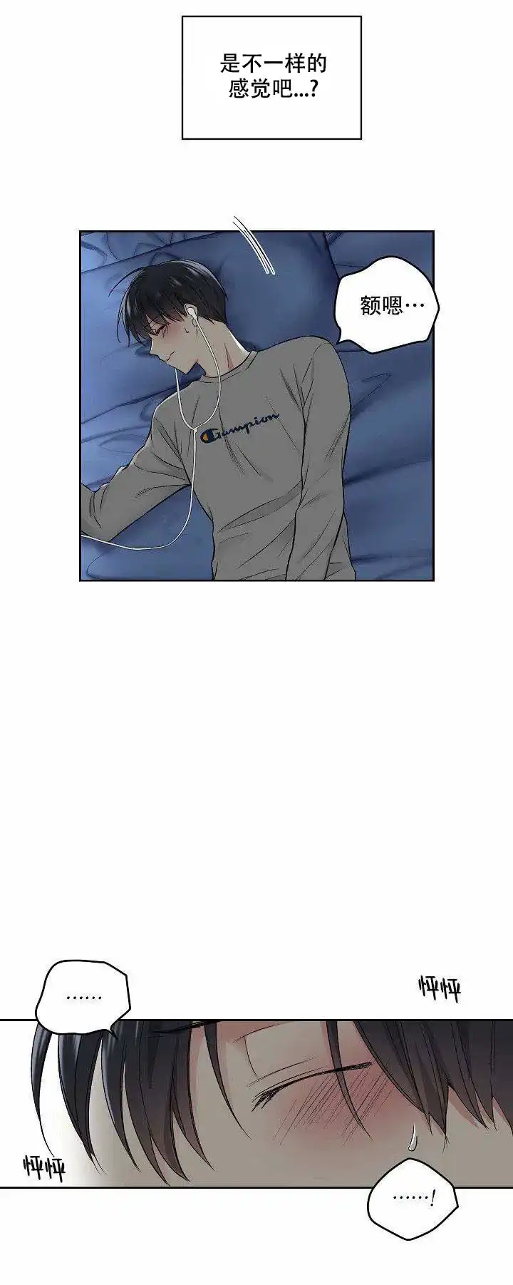 耻辱应用程序 第7话 第5页