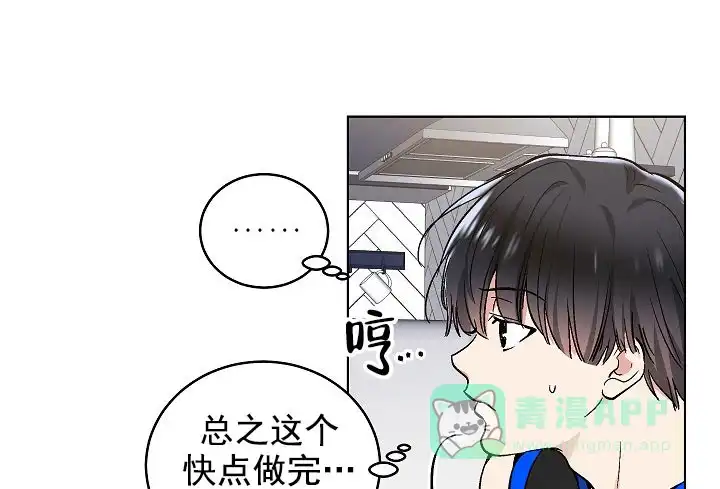 耻辱应用程序 第70话 第1页